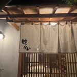酒蔵はっかい - 