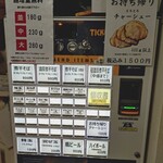 煮干中華そば専門 煮干丸 - 