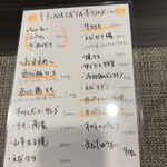 酒楽食場HINATAYA - 