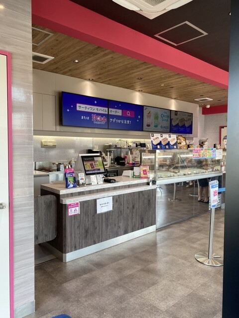 Thirty-One Ice Cream Sennonji Ten photo 5