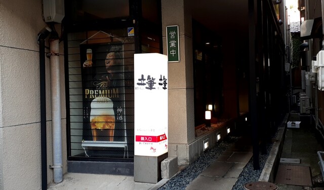 土筆 - 酒田（日本料理）の写真