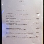 FermenCo. - メニュー④（2025.8.13現在）