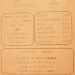 ボーヴル - ドリンクメニュー