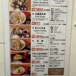 天ぷら やす田 - 