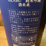 蕎麦食彩 さいとう - 