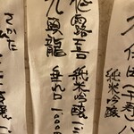 蕎麦食彩 さいとう - 