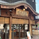三ツ森 - 