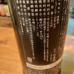 蕎麦食彩 さいとう - 