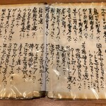 蕎麦食彩 さいとう - 