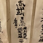 蕎麦食彩 さいとう - 