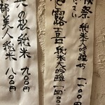 蕎麦食彩 さいとう - 