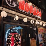 名物信州やきとん - 