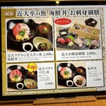 近畿大学水産研究所 - 