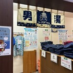 信州健康ランド お食事処 - 