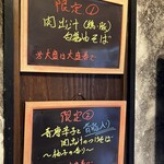 中華蕎麦 はざま - 上のラーメンも気になったが。限定②が、決まりすぎて、無意識はすでにポチってる。これが1000円って凄くない？