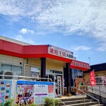 三陸リアス亭 - 