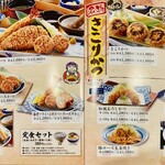 とんかつ和食　武蔵総本店 - 