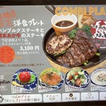 GRILL1930 つばめグリル - メニュー表(タブレット)