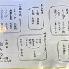 喜酒屋 和らう - 