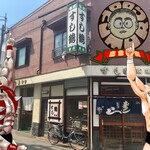 すし鶴 新深江店 - すし鶴イチバーン