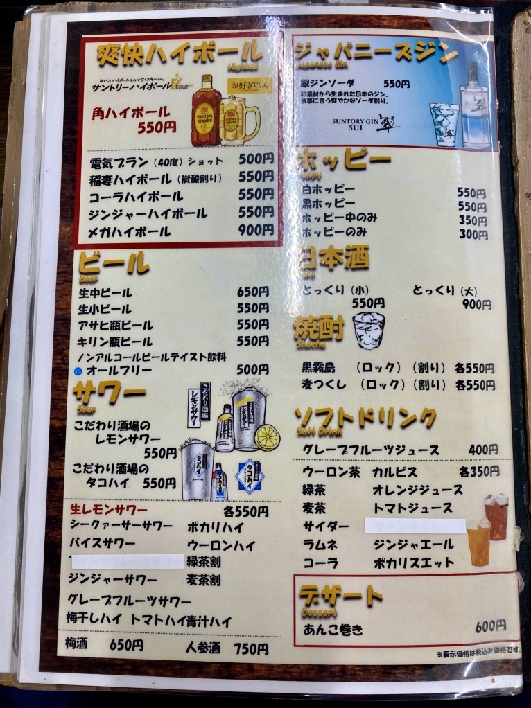 メニュー写真 : つくし - 浅草（つくばEXP）/もんじゃ焼き | 食べログ