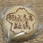 あかはね - 料理写真: