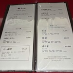 銀座天一 名古屋名鉄店 - 