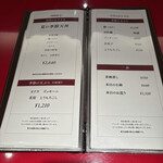 銀座天一 名古屋名鉄店 - 