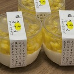 御菓子司　開源堂川嶋　 - 4人で唸りながらいただきました。