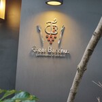 クレアバックス - 