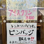 とんかつ乃ぐち - 