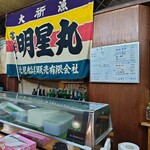 居酒屋ぼんでん - 