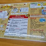 居酒屋ぼんでん - 2025年1月現在