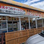 GATE1 Tomigusuku Ten - 