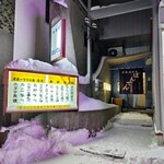 居酒屋ぼんでん - 