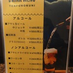 天府之國 - メニュー