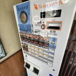 徳島ラーメン人生 - 券売機