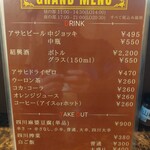 天府之國 - メニュー