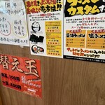 濃厚とんこつラーメン 福福家  - カスタムも可能