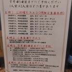 天府之國 - メニュー