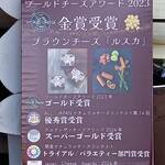 フィンランドの森 メッツァ・ネイト - 外看板1