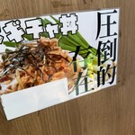 濃厚とんこつラーメン 福福家  - 