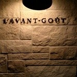 L'AVANT-GOUT - 店名ロゴ