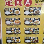 台湾料理 天和 - 