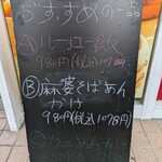 台湾料理 天和 - 