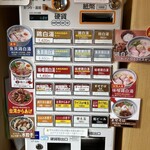 鶏白湯ラーメン ムツキ - 