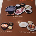 羊と雲の丘 バーベキューハウス - 