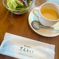 厳選洋食さくらい - 