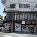 麺商人 - 
