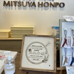 琉球銘菓 三矢本舗 - 店内